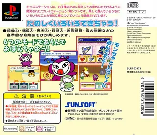 Kids Station - Yancharu Moncha dos