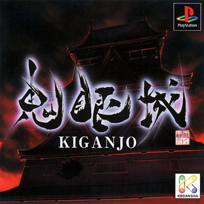 Kiganjo
