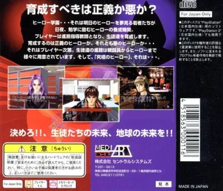 Kimero!! Hero Gakuen - Eiyuu Ni Kotae Nashi dos