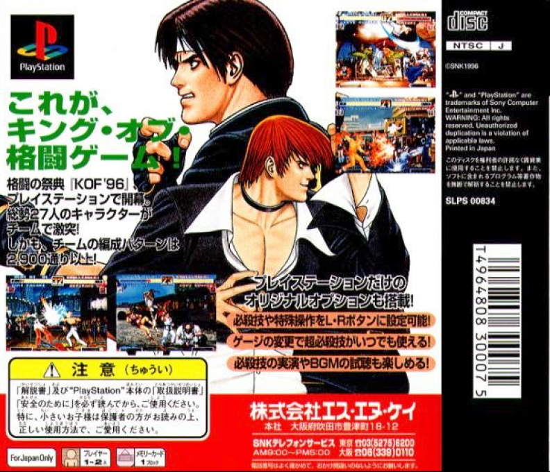 King Of Fighters '96, The - Dos