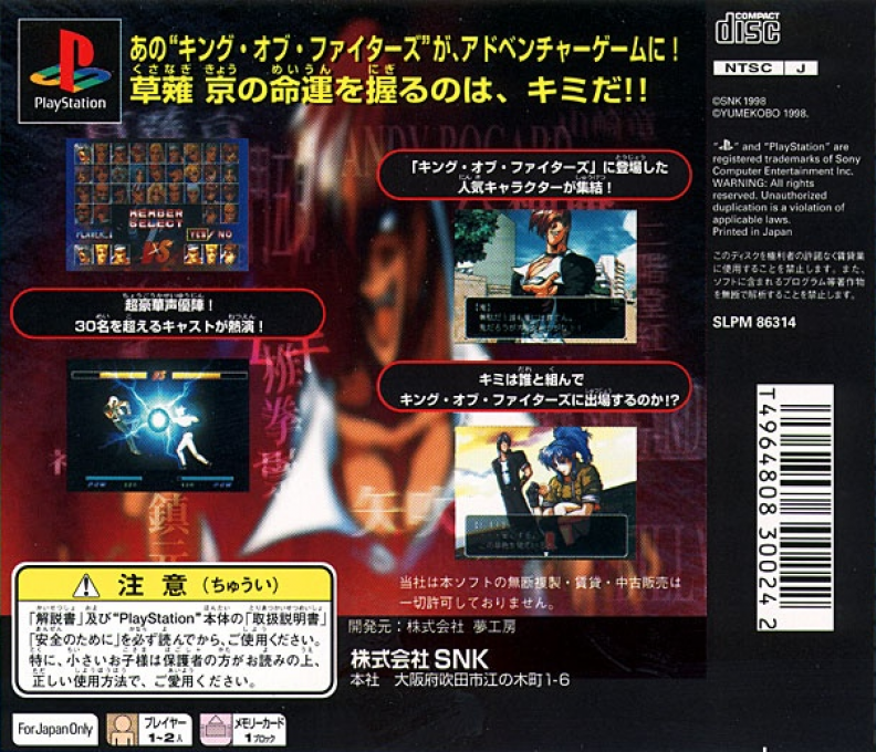 King Of Fighters Kyo, The - Dos