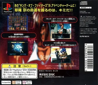 The King Of Fighters Kyo dos