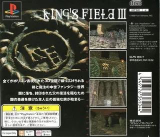 King's Field II dos