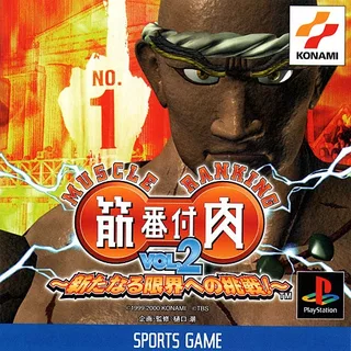 Kinniku Banzuke - Arata naru Genkai e no Chousen