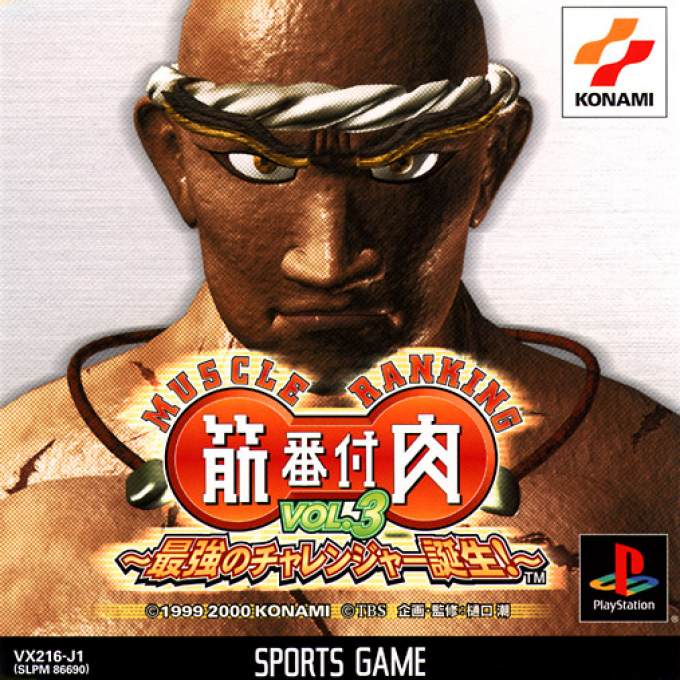 Kinniku Banzuke - Saikyou no Challenger Tanjou