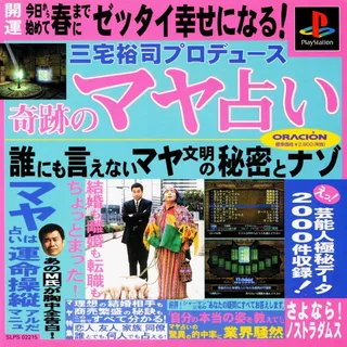 Kiseki No Maya Uranai