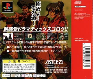 Kisou Jidaigeki Sugoroku - Shinobi No Roku dos