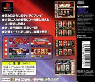 Kita Denshi - Virtua Pachi-slot dos
