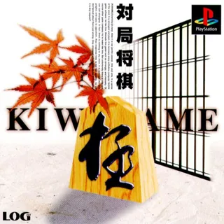 Kiwame Daidougi