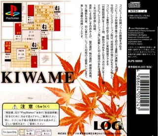 Kiwame Daidougi dos