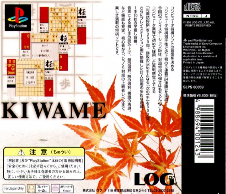 Kiwame - Taikyoku Shogi - Dos