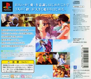 Kizuna Toyuu Na No Pendant With Toybox Stories dos