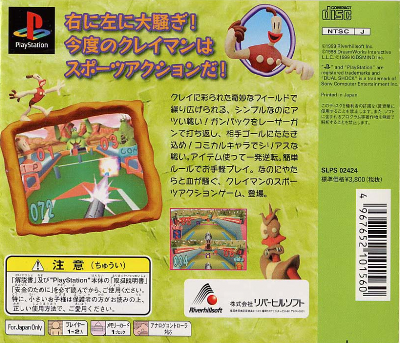 Klaymen Gun-hockey - Dos