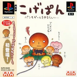 Kogepan - Pan Mo Game O Yarurashii