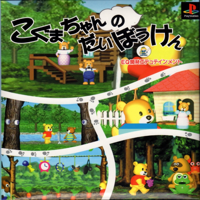 Koguma-chan no Daibouken