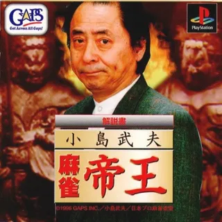 Kojima Takeo - Mahjong Teiou