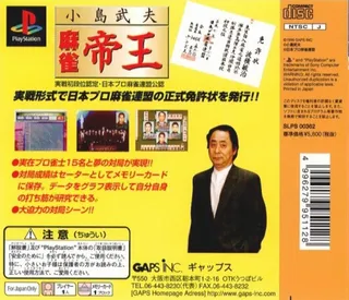 Kojima Takeo - Mahjong Teiou dos