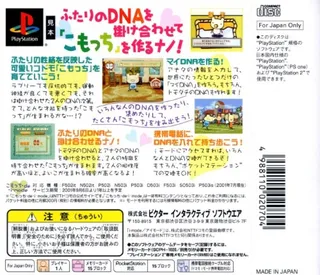 Komotchi dos