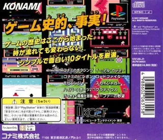 Konami Antiques - MSX Collection Vol. 1 dos