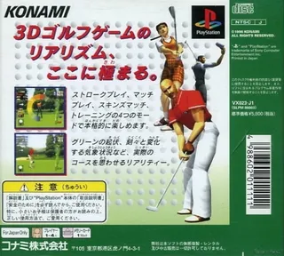 Konami Open Golf dos