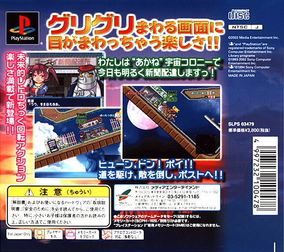 Korokoro Postnin - Dos