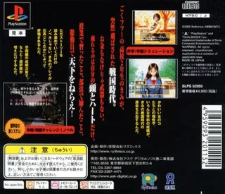 Kouni Shougun dos
