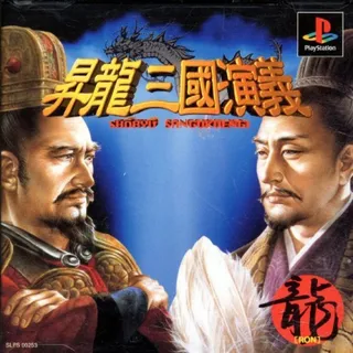 Kouryuu Sangoku Engi