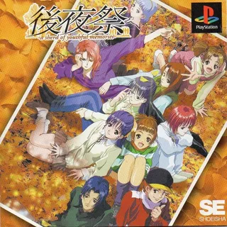 Kouyasai - A Sherd of Youthful Memories