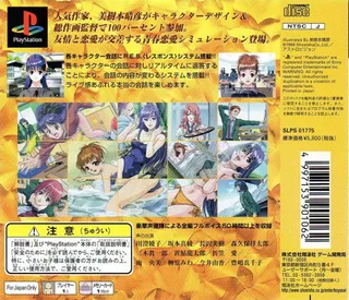 Kouyasai - A Sherd of Youthful Memories dos