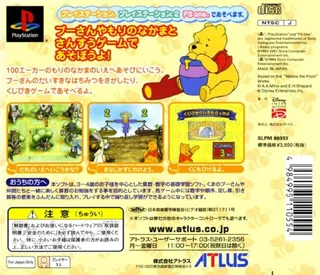 Kuma No Pooh-san - Mori No Nakamato 123 (kid Station) dos
