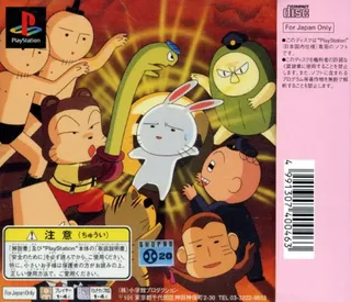 Kuma no Pooh-tarou - Sora wa Pink da! Zen'in Shuugou dos