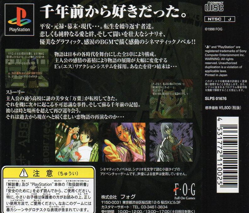 Kuon No Kizuna - Dos