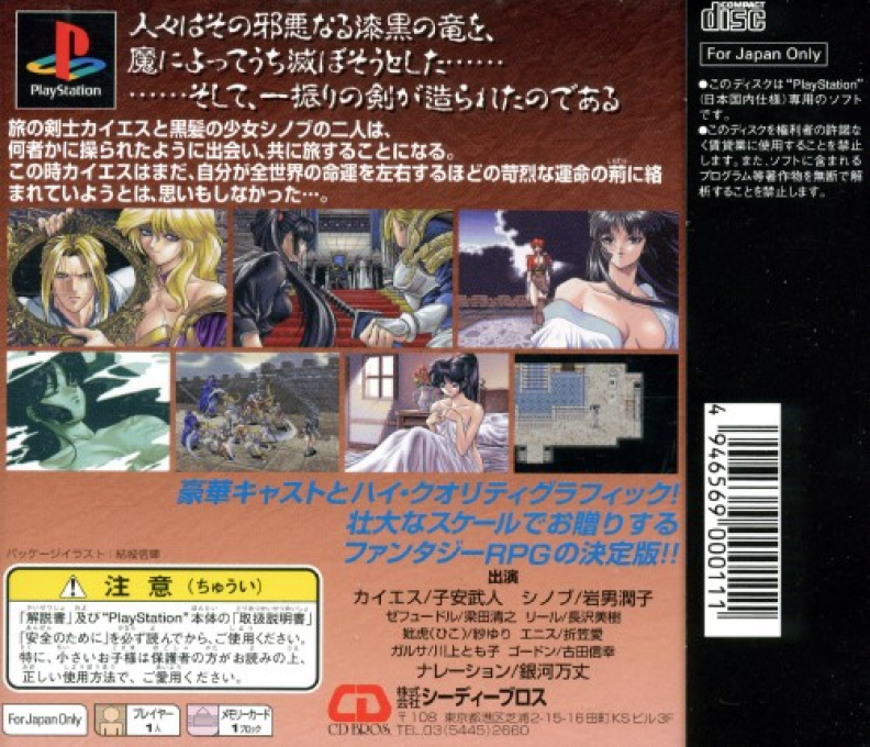 Kuro No Ken - Blade Of The Darkness - Dos