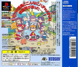 Kuru Kuru Maru Maru dos