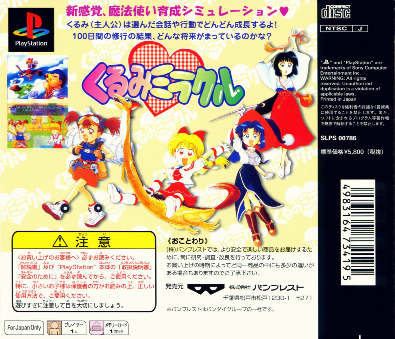 Kurumi Miracle - Dos