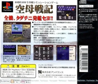 Kuubo Senki dos