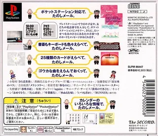 Kyaiin no Tanoshi Mail - PS. I Love You dos