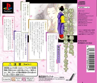 Kyoto Maiko Monogatari dos