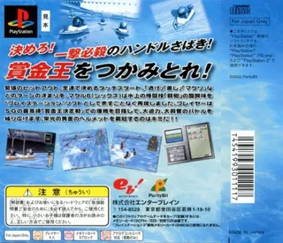 Kyoutei Wars Mark 6 dos