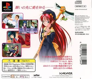 L No Kisetsu - A Piece Of Memories dos