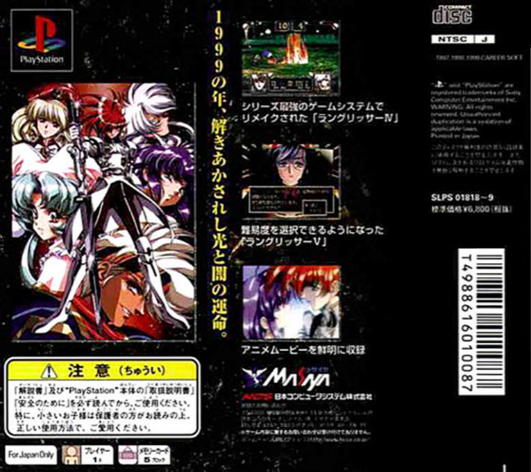 Langrisser Iv And V - Final Edition - Dos