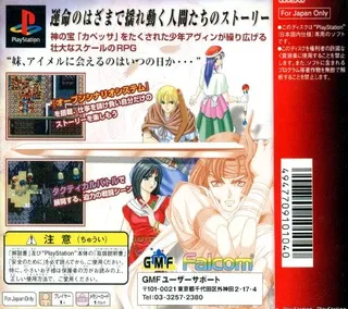 The Legend Of Heroes 4 dos