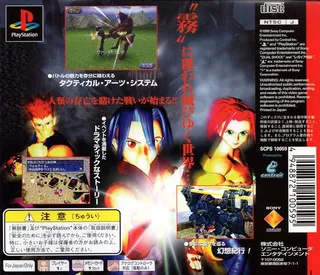 Legend of Legaia dos