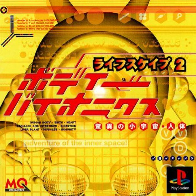 Lifescape 2 - Body Bionics - Kyoui No Shouuchuu Jintai