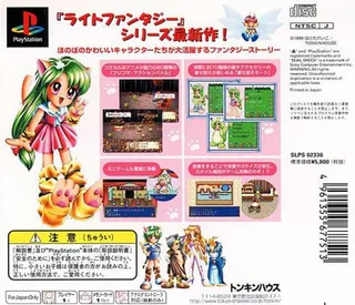 Light Fantasy Gaiden - Nya Nyan Ga Nyan dos