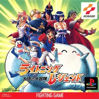 Lightning Legend - Daigo No Daibouken