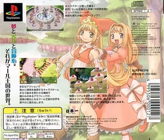 Little Princess - Marl Oukoku No Ningyouhime 2 dos