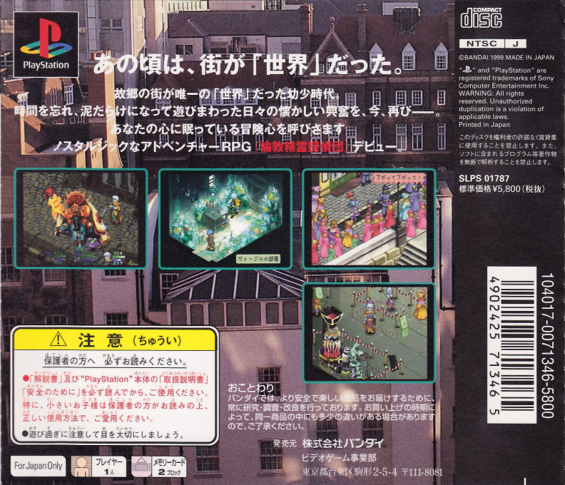 London Seirei Tanteidan - Dos