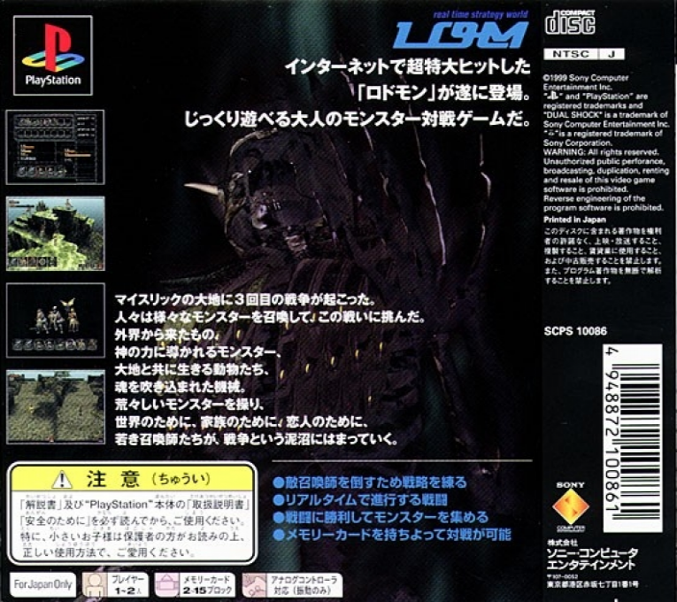 Lord Of Monsters - Dos