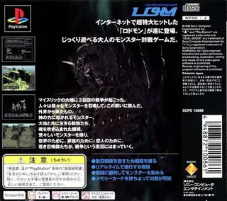 Lord Of Monsters dos
